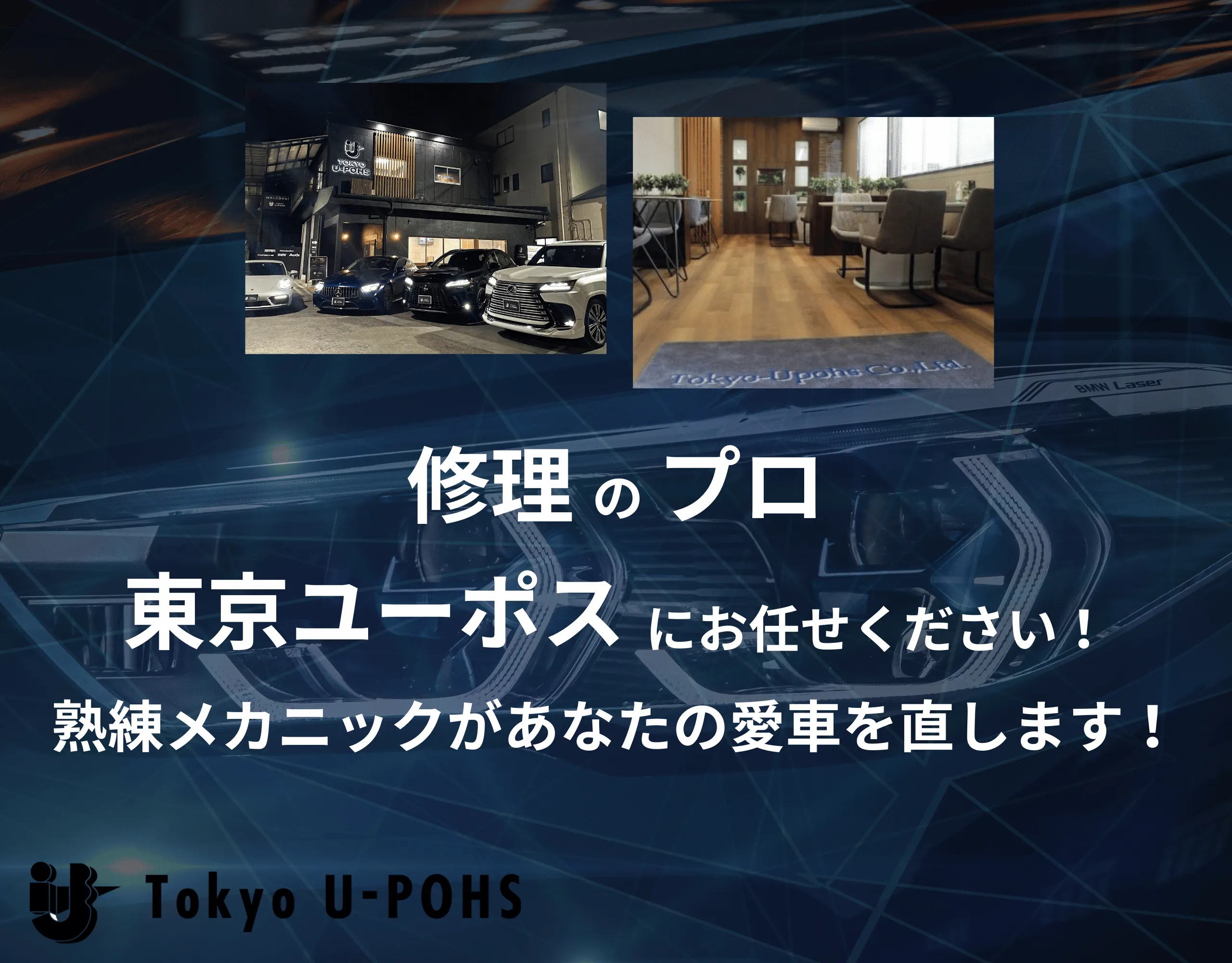 Tokyo-upohs top image (6)